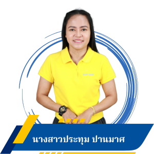 นางสาวประทุม ปานมาศ